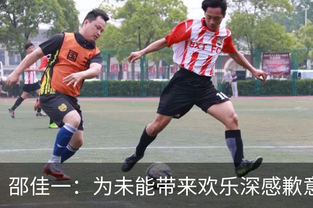 邵佳一：为未能带来欢乐深感歉意 比赛虽败但收获不小